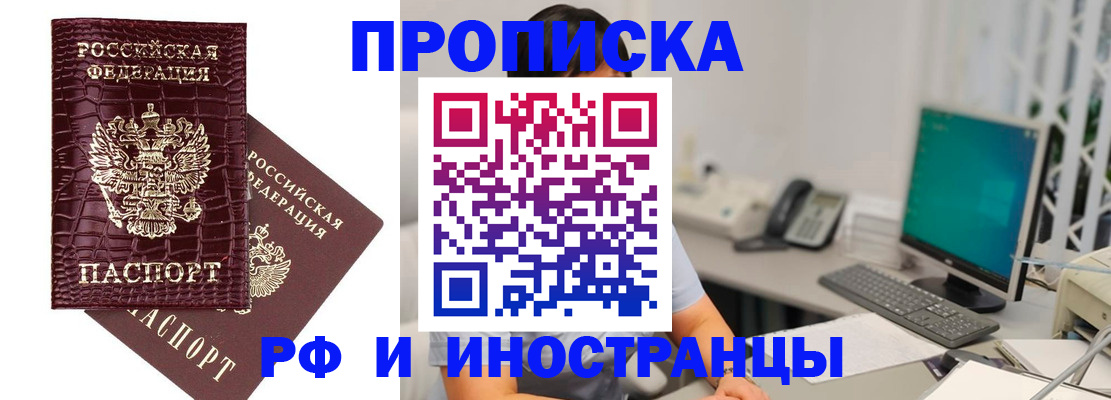 где прописаться в Благодарном