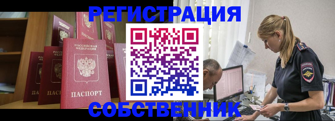 временная регистрация надежно в Благодарном