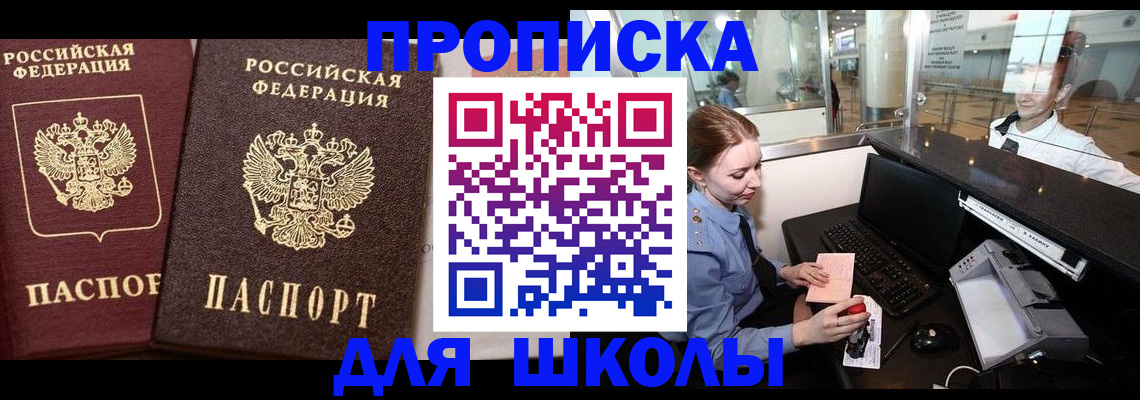 регистрация для дет. сада в Благодарном