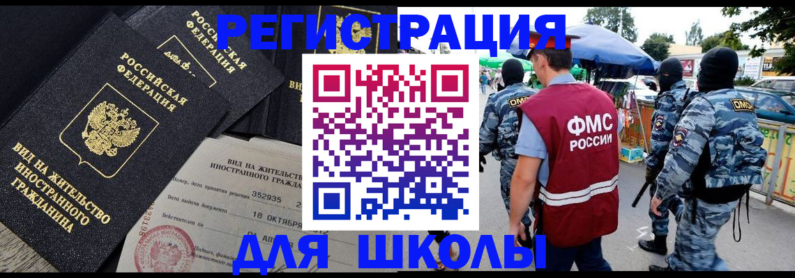 прописка ребенка в Благодарном