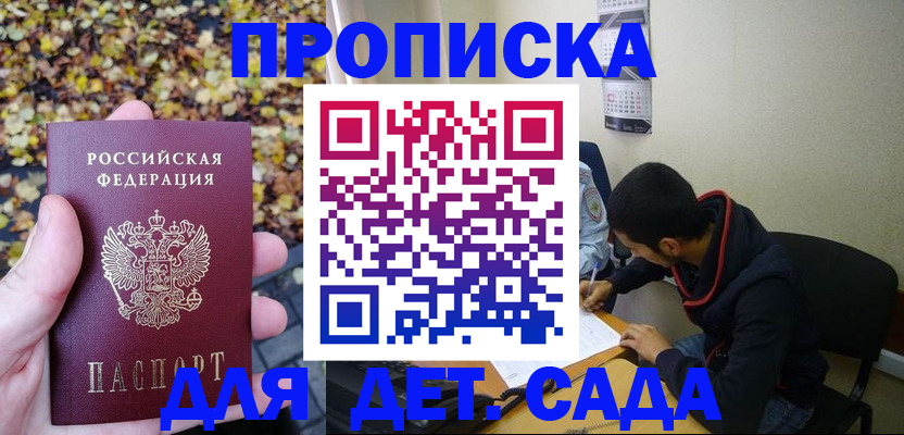 где прописаться в Благодарном