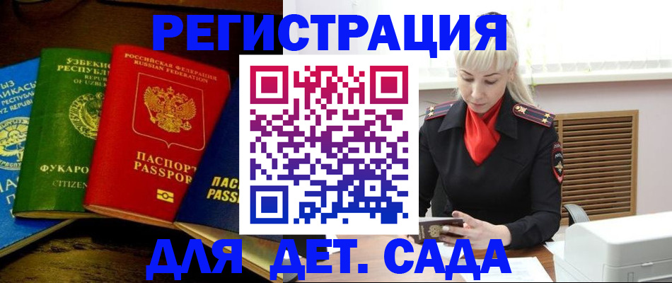 прописка гарантия в Благодарном