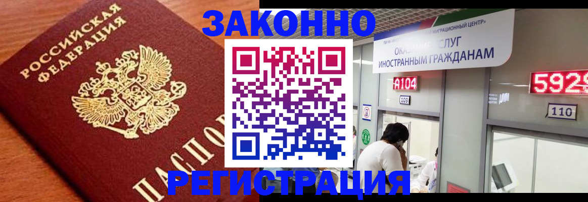 временная прописка в Благодарном